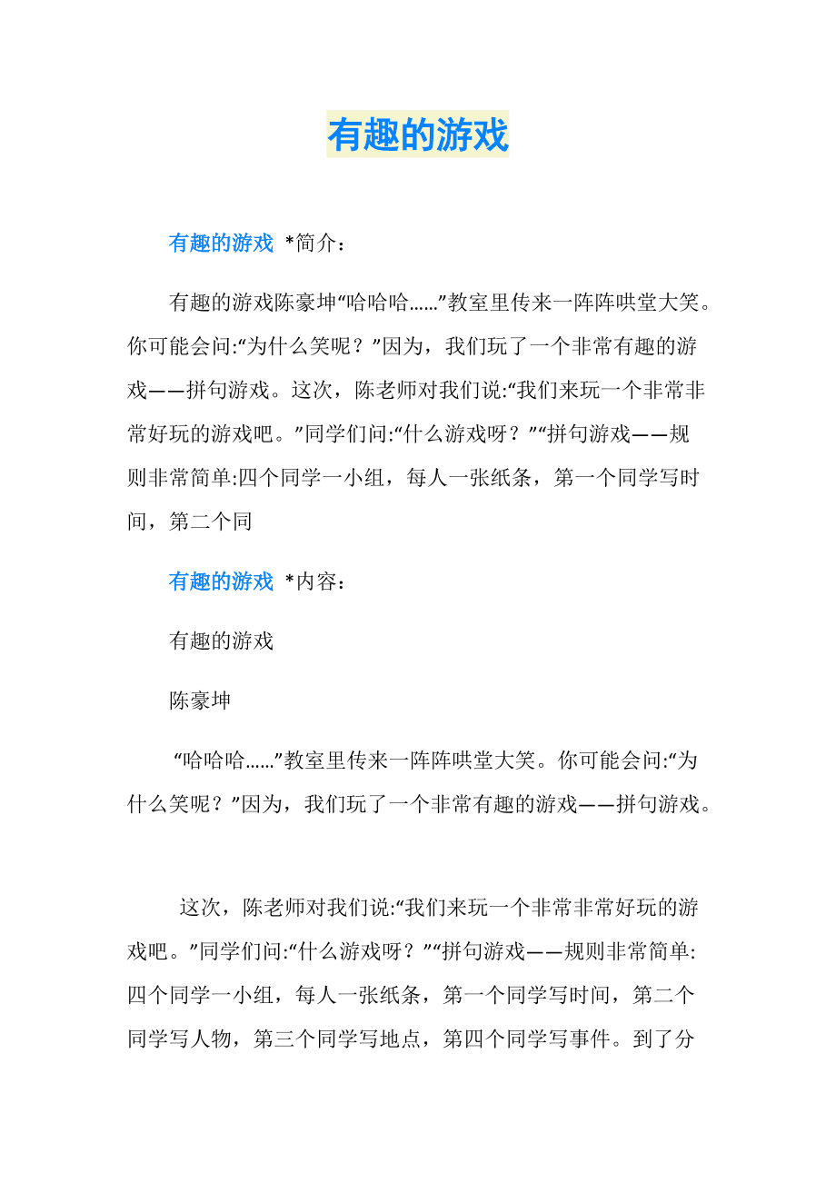 五人的80分游戏哪里有的玩_5人游戏有哪些_五人玩的游戏