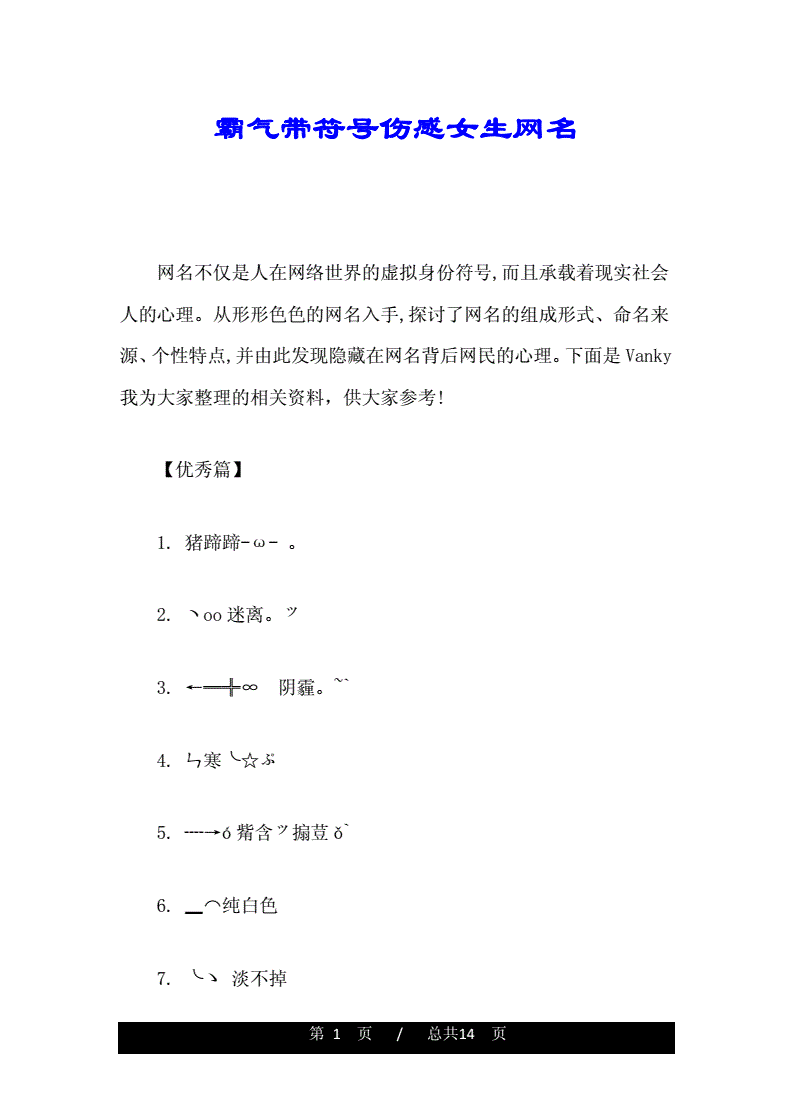 lol名字符号大全_lol名字可以用的符号_lol名字符号