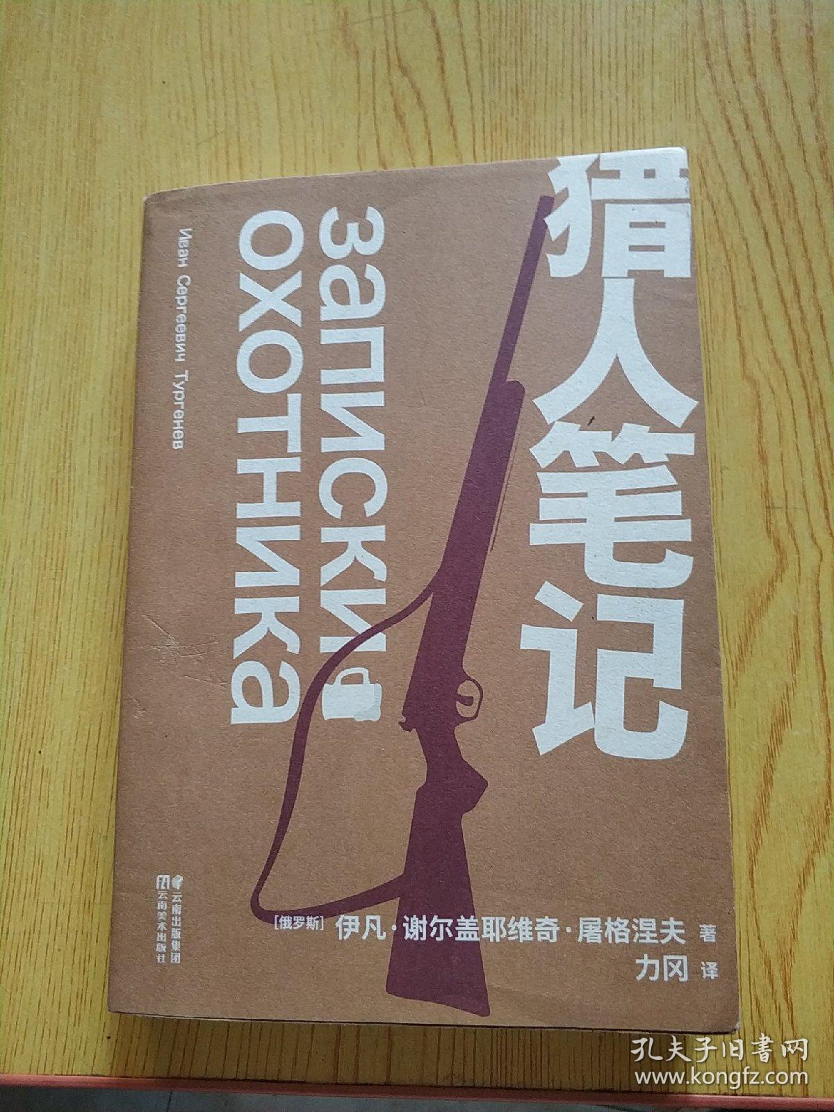 猎人笔记人物分析_猎人笔记主角性格介绍_猎人笔记角色分析100字