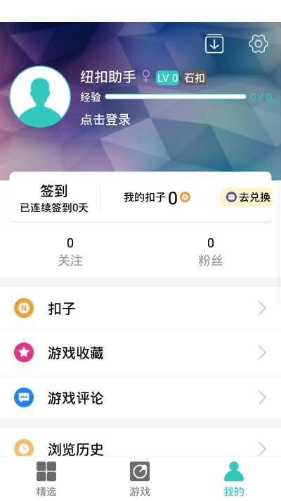 帮我下载个纽扣助手_纽扣助手app下载安装_助手纽扣助手