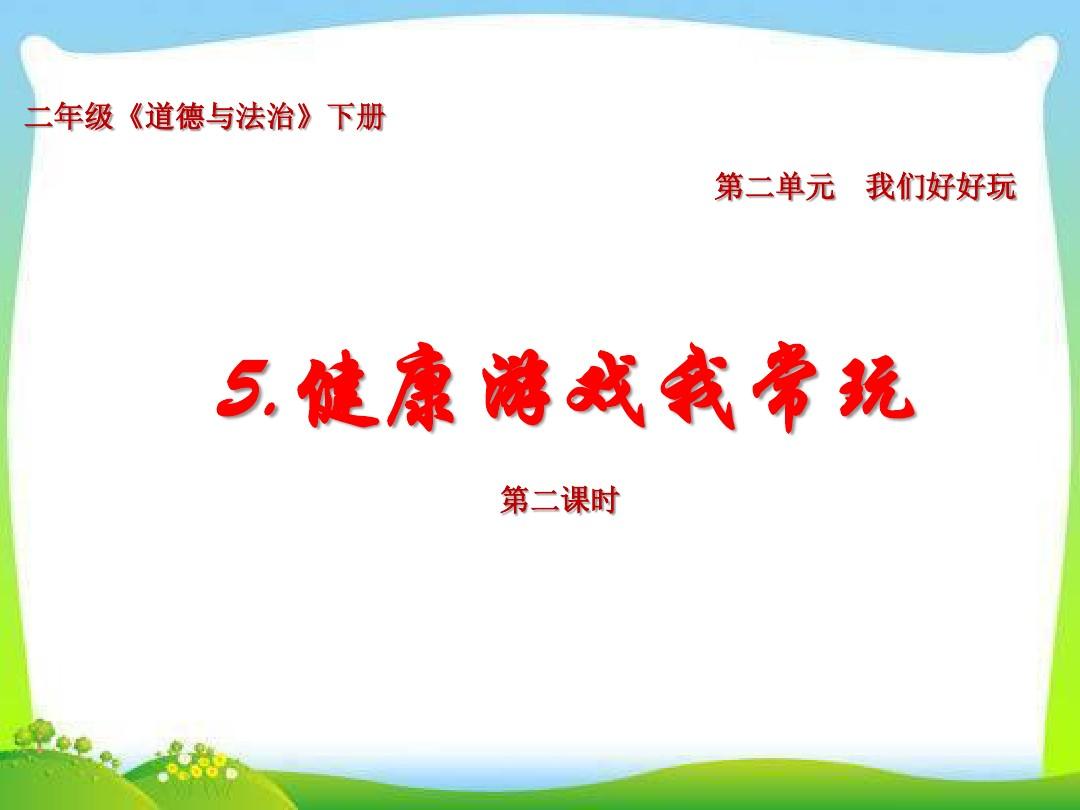 法治游戏_道德与法治5手游官网_大皇帝ol官网手游官网