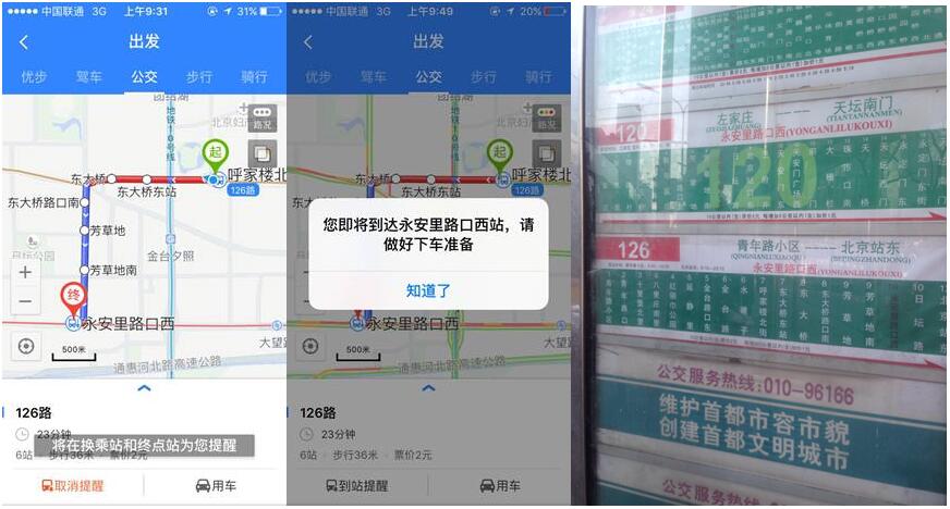 斑马智行app_斑马智行app下载安装_斑马智行app官网下载