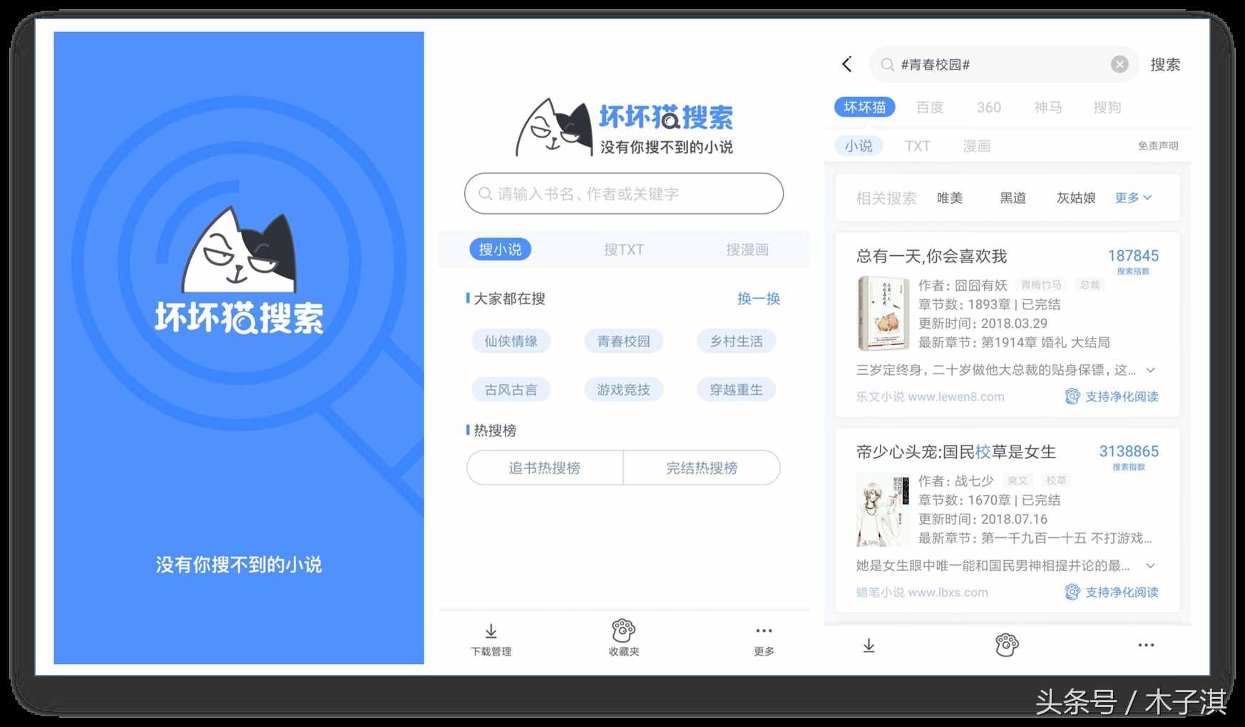 深度搜索app_深度搜索app安装下载_深度搜索app下载