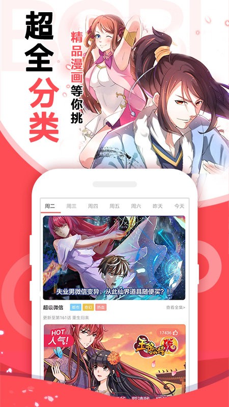 啵乐漫画在哪下载_啵乐漫画排名前十_啵乐漫画app下载正版