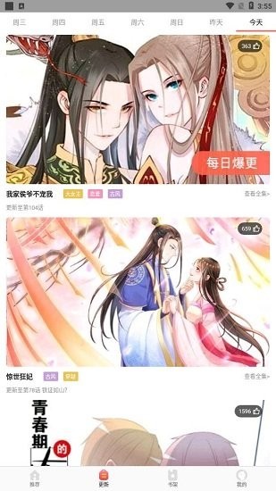 啵乐漫画在哪下载_啵乐漫画排名前十_啵乐漫画app下载正版