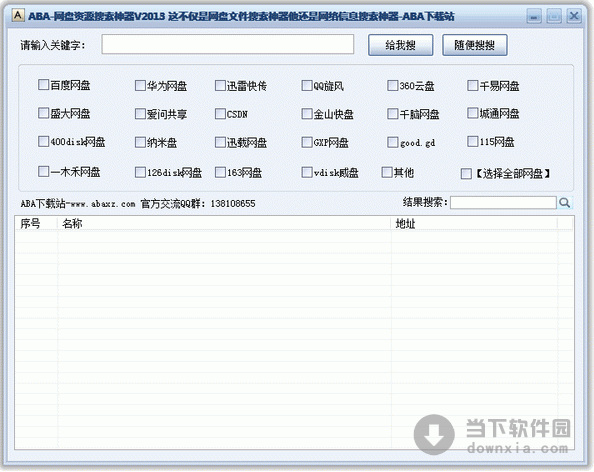 迅雷磁力资源在线搜索_迅雷资源搜索器引擎_迅雷资源搜索下载