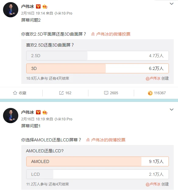 微博发起投票有什么要求吗_微博上投票会被其他人看到吗_微博投票怎么发