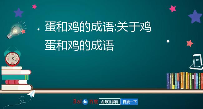 成语接龙闯关，答对得奖励