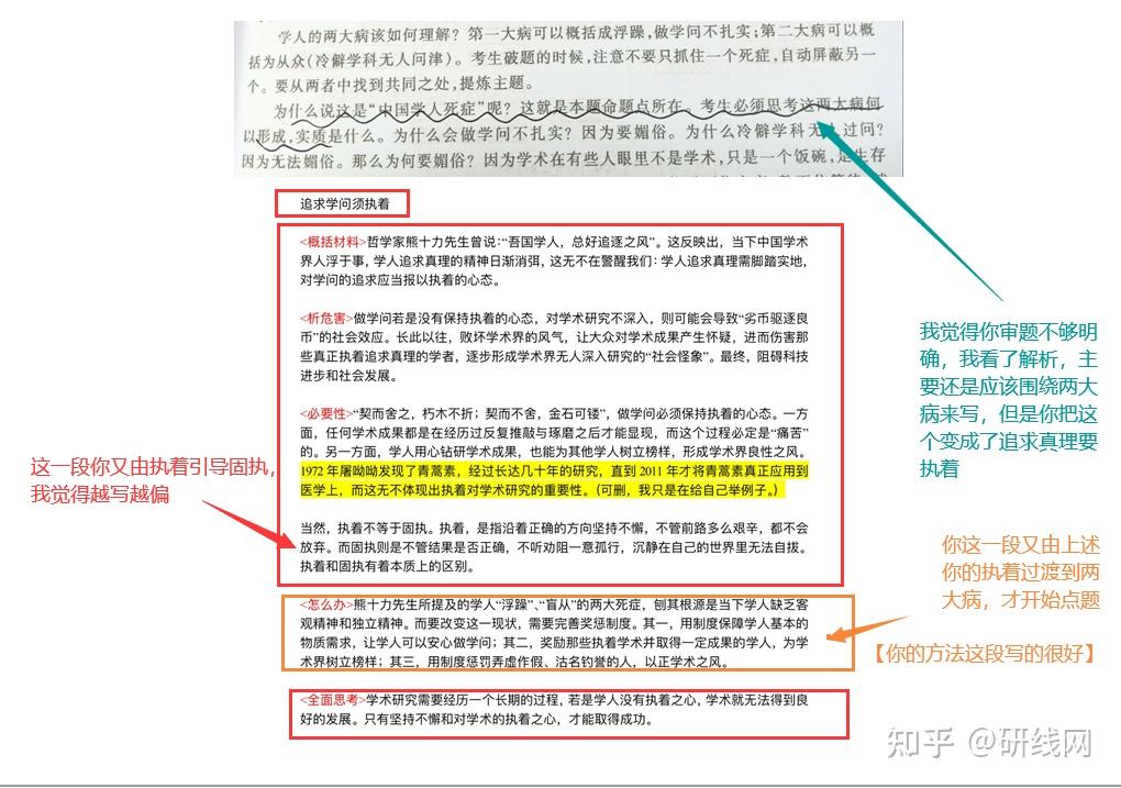 批改网电脑网页版登录_批改网网页登录入口电脑版_批改网pc端入口