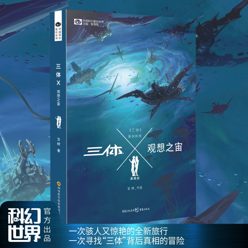 三体下载TXT_三体下载epub_三体下载