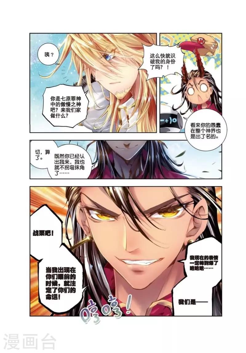 斗罗大陆漫画离线观看_斗罗大陆全集免费观看_玉转斗罗漫画免费观看