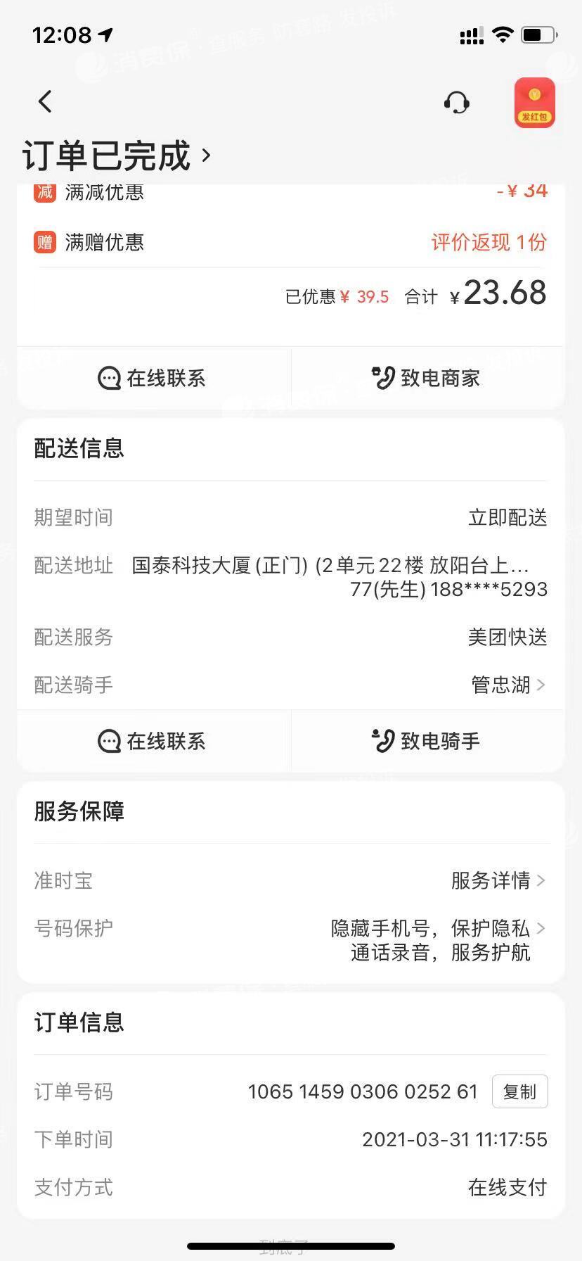 美团骑手app_美团骑手app使用方法_美团骑行app叫什么名字