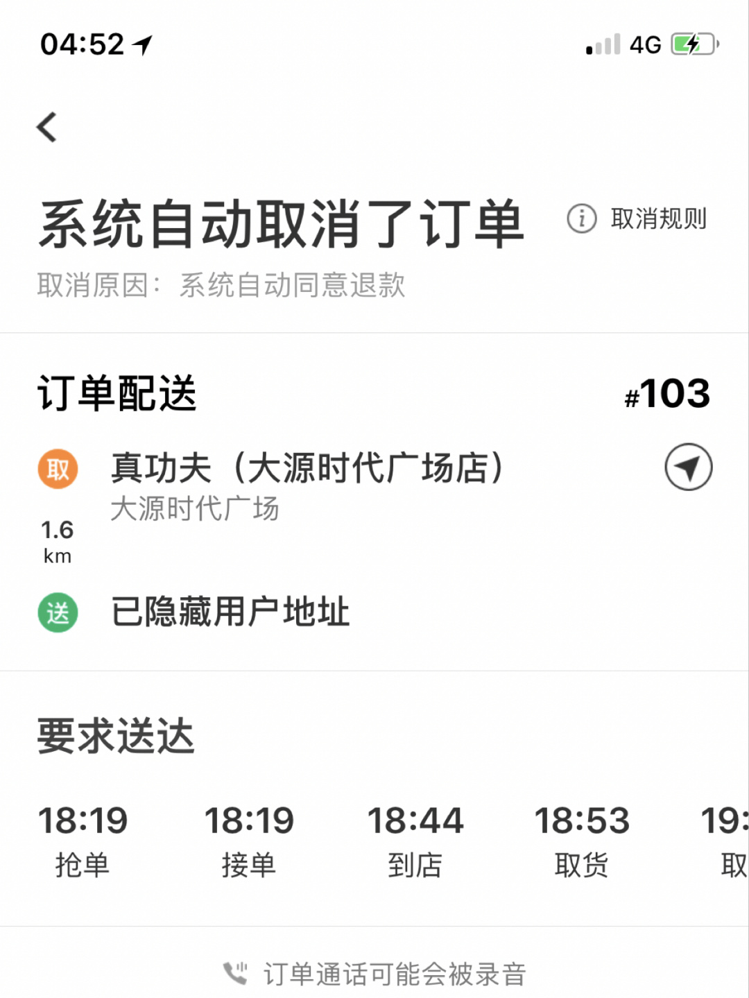 美团骑手app_美团骑手app使用方法_美团骑行app叫什么名字