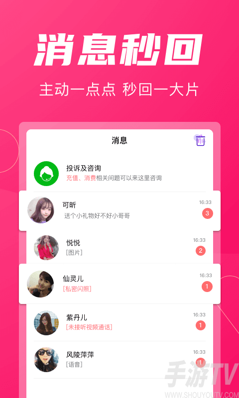 方信交友软件下载安装手机上_下载交友交友软件app_交友app可信吗