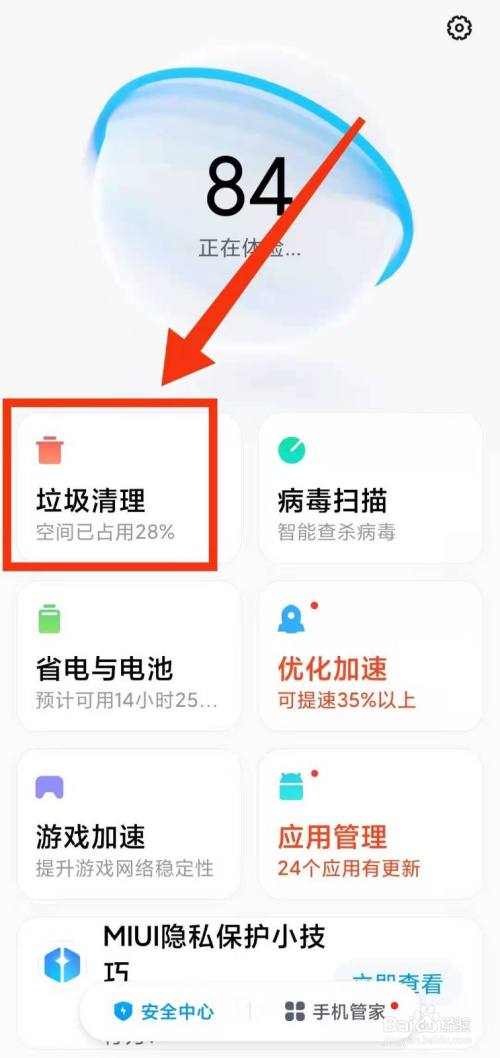 电脑应用管家_应用管家手机版_应用管家