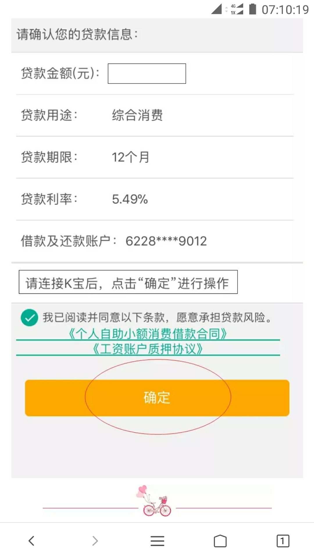 陕西信合app登录不了怎么办_陕西信合APP_陕西信合app安装