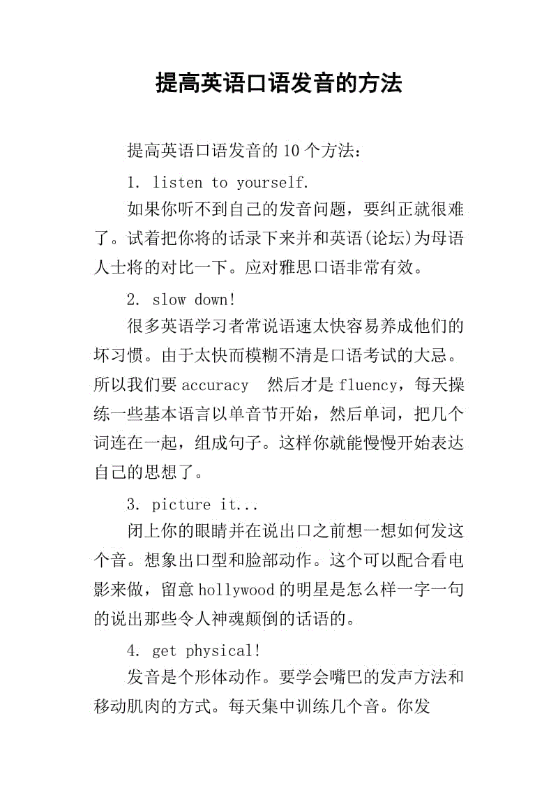 口语易下载安装免费_口语易下载学生版_口语易app下载