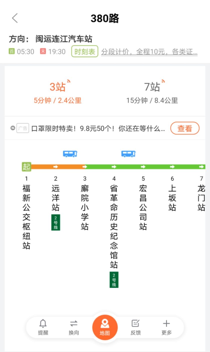 公交车app_公交车app实时查询_怎么下载公交车app