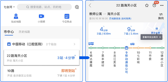 怎么下载公交车app_公交车app_公交车app实时查询