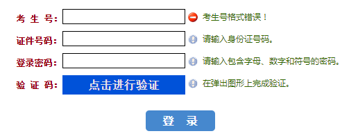 阳光高考服务平台入口_阳光高考登陆网址_阳光高考官网登录入口