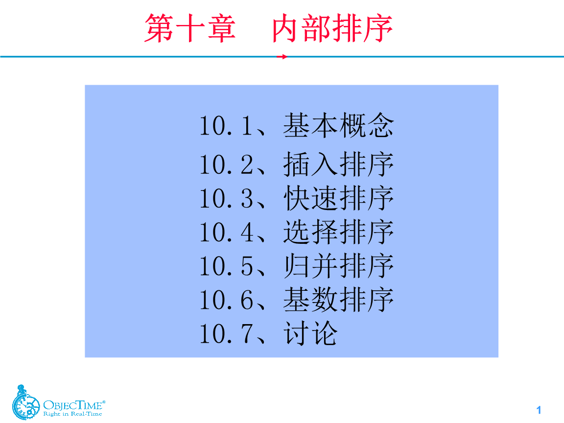 排通502图集_排通调补固的养生理念_通排