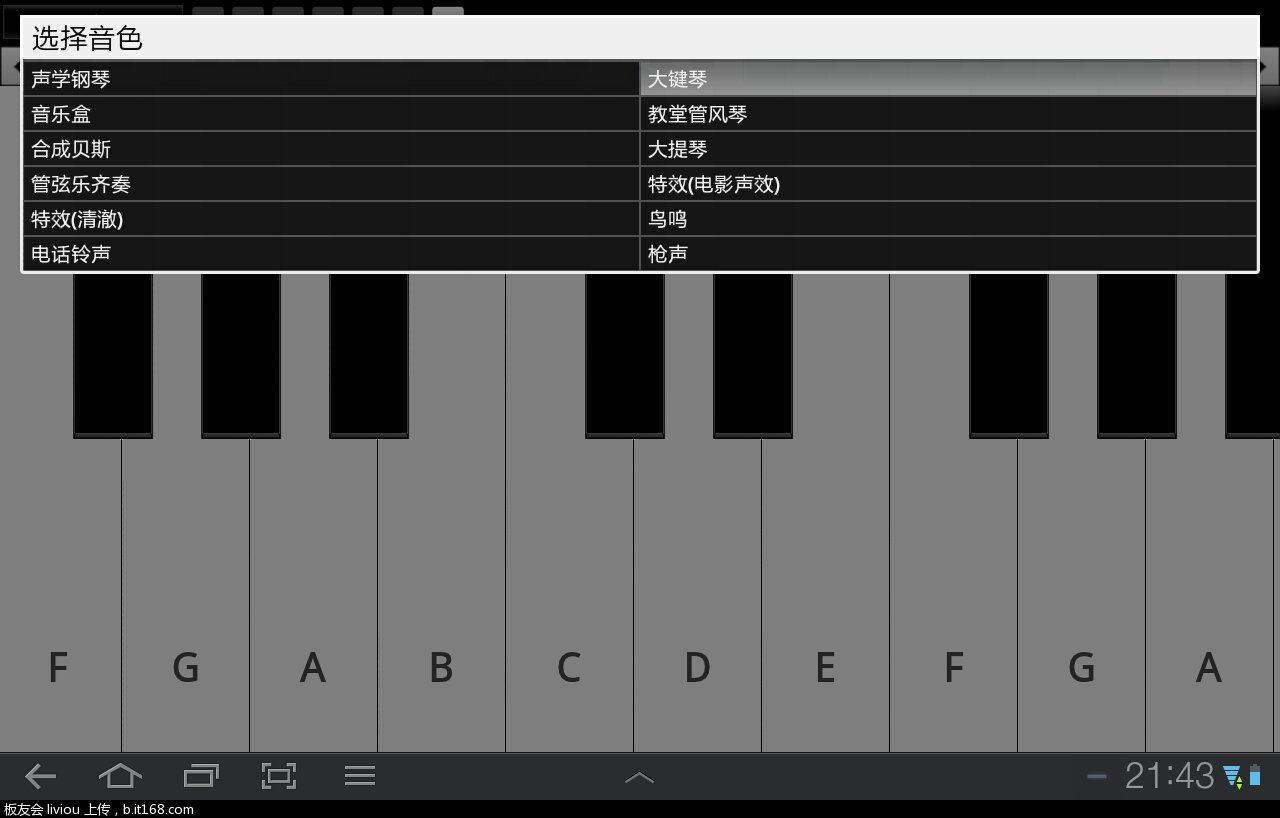 好用的钢琴模拟app_在线钢琴模拟器_钢琴摸拟免费