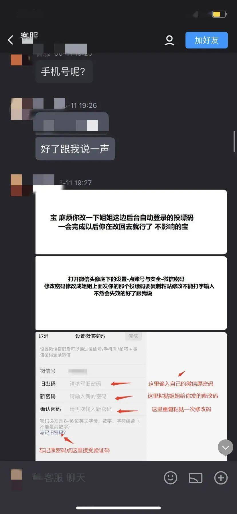 绑定取消微信银行卡怎么取消_微信怎么取消绑定银行卡_绑定取消微信银行卡怎么弄