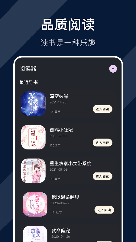 笔趣阁安装下载_笔趣阁app长啥样_笔趣阁安卓app