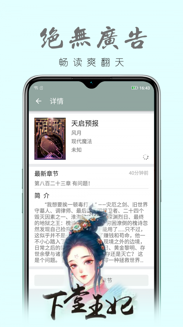 笔趣阁安装下载_笔趣阁app长啥样_笔趣阁安卓app