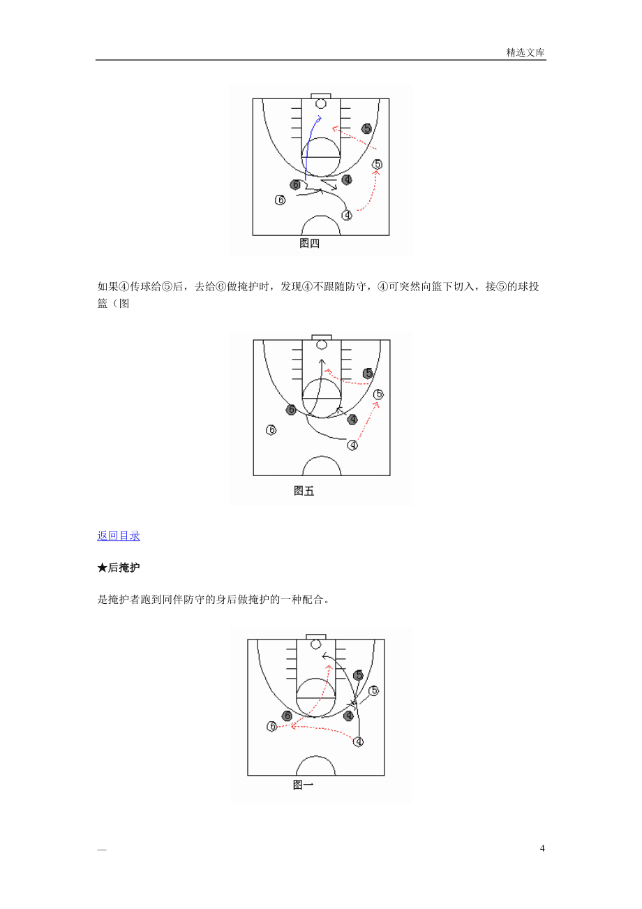 篮球奥运会_篮球奥运会参赛资格_我奥篮球