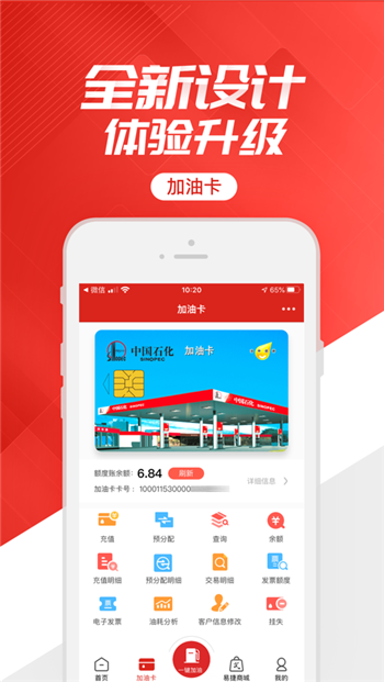 中国石化app_石化中国银行的地址_石化中国人寿保险公司地址