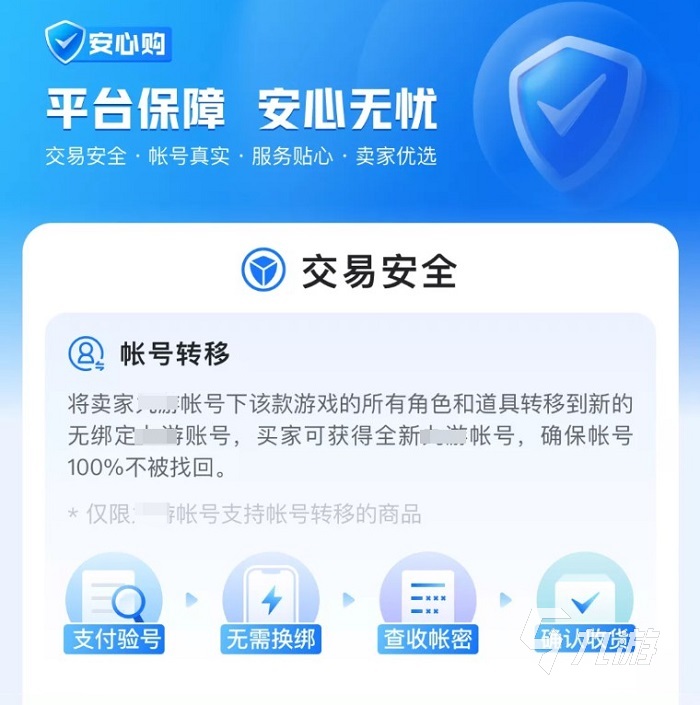盼盼账号交易_盼之账号交易平台_盼之卖号手续费多少