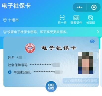 社保电子卡下载什么软件_电子社保卡下载_社保电子卡下载按装