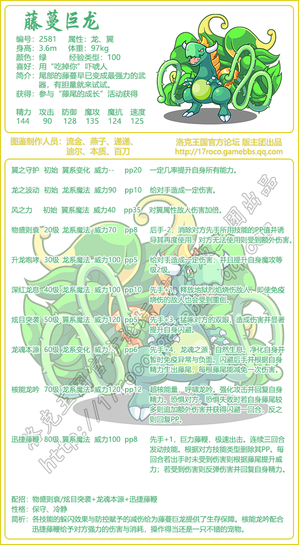 洛克王国火灵石怎么得_洛克王国土灵石怎么得_4399洛克王国土灵石