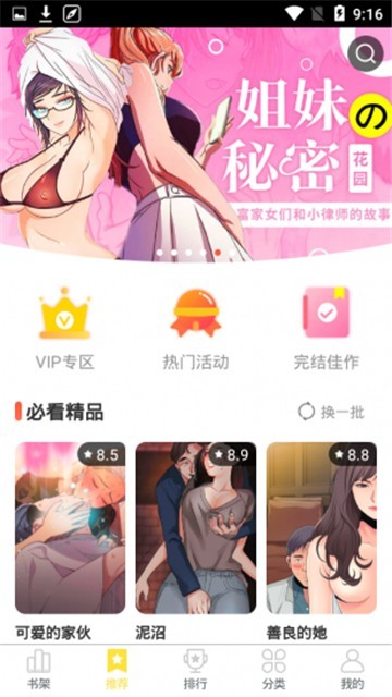 维普免费入口数据库免费账号_歪歪漫画在线阅读页面免费漫画入口页面_神墓在线全文阅读免费