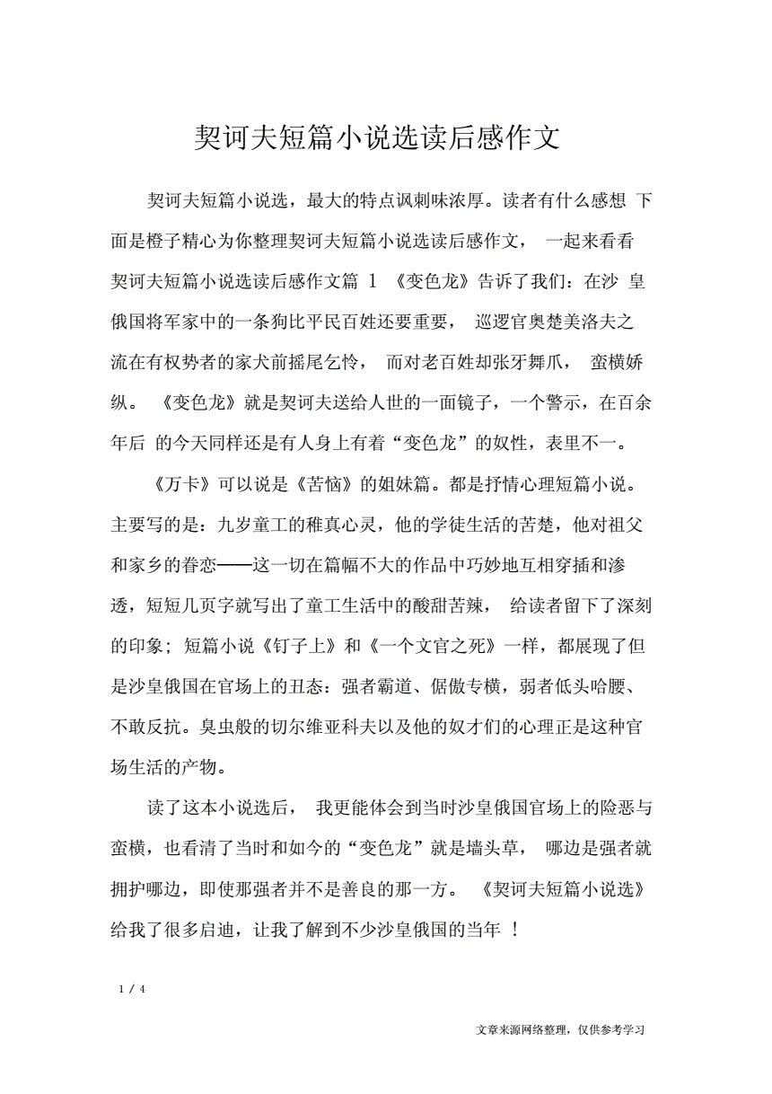 小说再见吾爱_吾爱小说网_小说吾爱