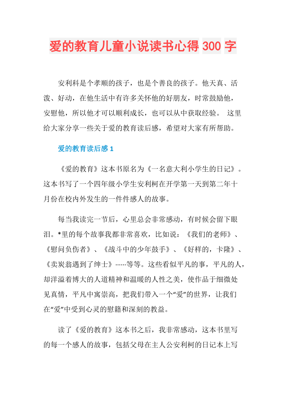 小说再见吾爱_吾爱小说网_小说吾爱