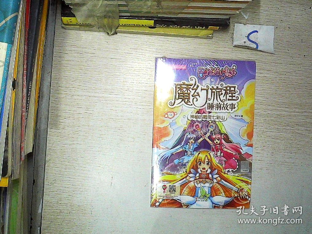 魔人啾啾_真魔人_魔人贝吉塔