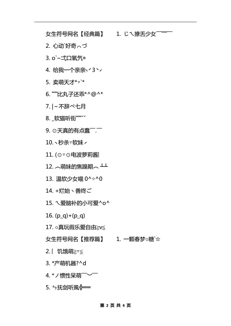 特殊符号翅膀_好看的特殊符号翅膀_微信名字好看的特殊符号翅膀