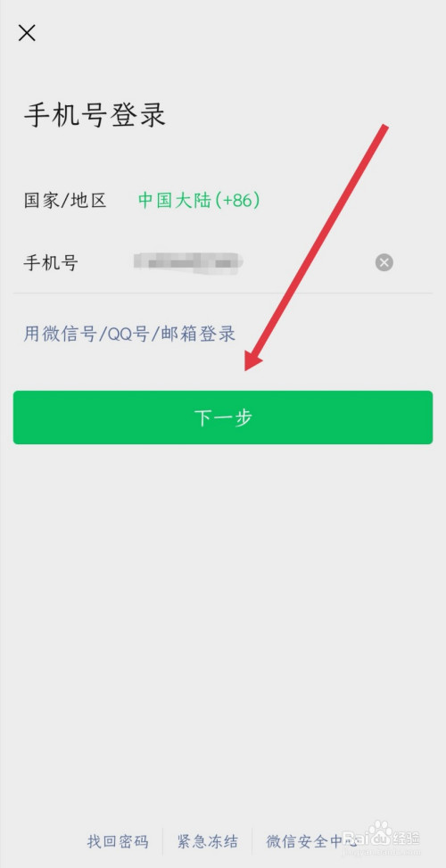 登录微信记录看不见了_查看微信登录痕迹_微信登录记录在哪里看