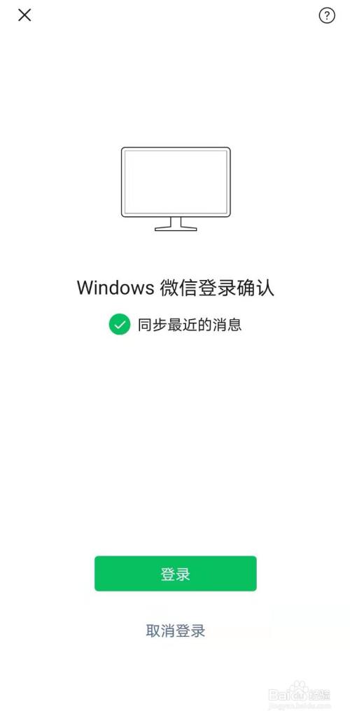 微信登录记录在哪里看_查看微信登录痕迹_登录微信记录看不见了