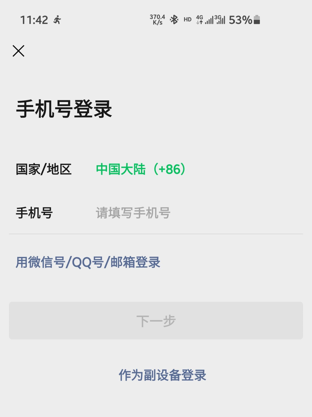 登录微信记录看不见了_微信登录记录在哪里看_查看微信登录痕迹