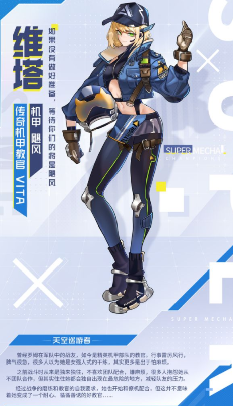 无敌机甲战纪，乐趣无限