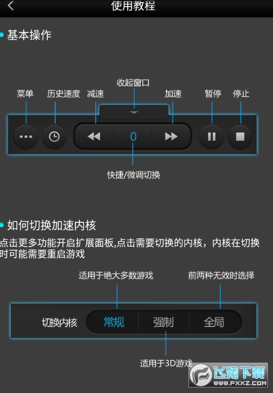 烧饼加速器1.4永不更新版_烧饼哥加速器_烧饼加速器下载最新版v1.4