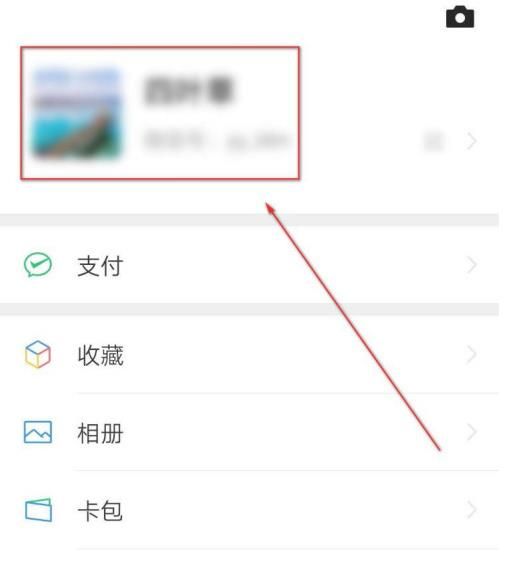 微信头像怎么换不了了_头像换微信图片_头像换微信头像花