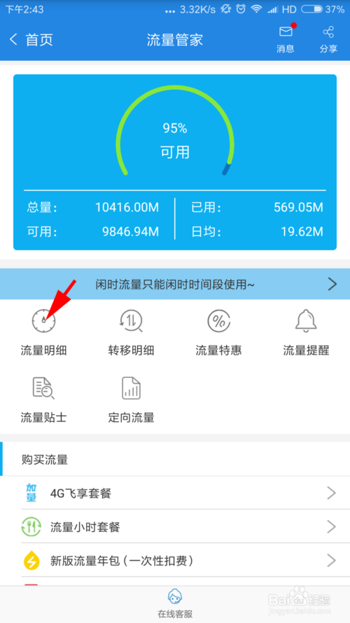 广东移动app下载安装_广东移动下载安装_广东移动下载安装免费