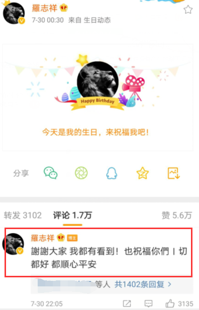 推送生日微博文案_微博推送生日动态_为啥微博不推送我的生日