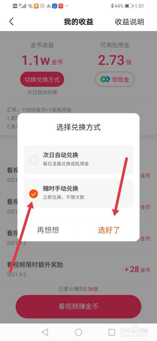 快手极速版怎么卡金币_快手极速版怎么卡金币_快手极速版怎么卡金币