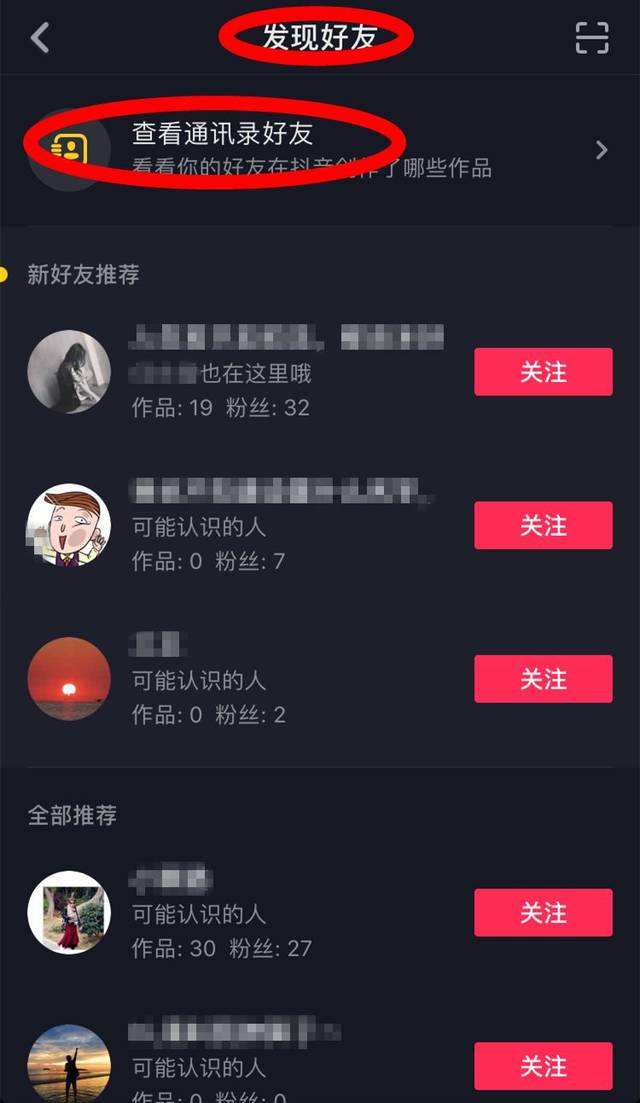 抖音粉丝关注了我我却看不到_抖音粉丝关注了你是什么意思_抖音不让别人看我的关注和粉丝