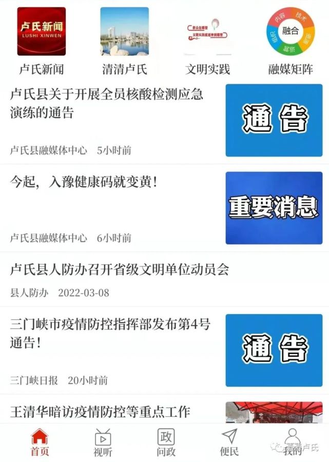 百度云app下载_学生云卡app下载官方下载_云上卢氏app下载